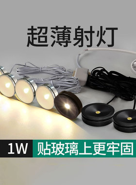 免布线展柜灯迷你小筒灯1W手办模型柜子展示灯led超薄泛光层板灯