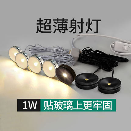 免布线展柜灯迷你小筒灯1W手办模型柜子展示灯led超薄泛光层板灯