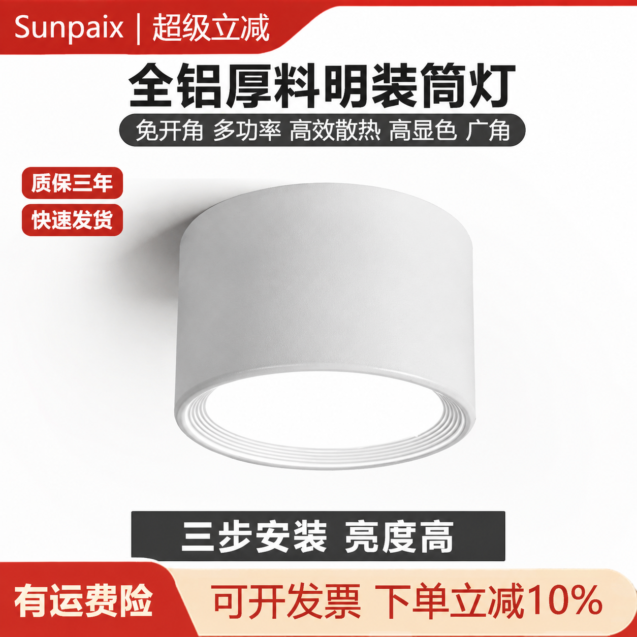 超亮led明装筒灯 6寸18W 商用店铺展厅酒店 高显色散光厚料圆筒灯