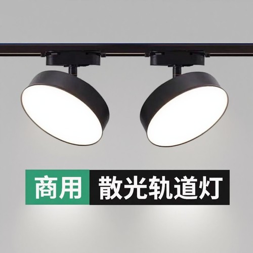 高显色轨道式照明灯商用