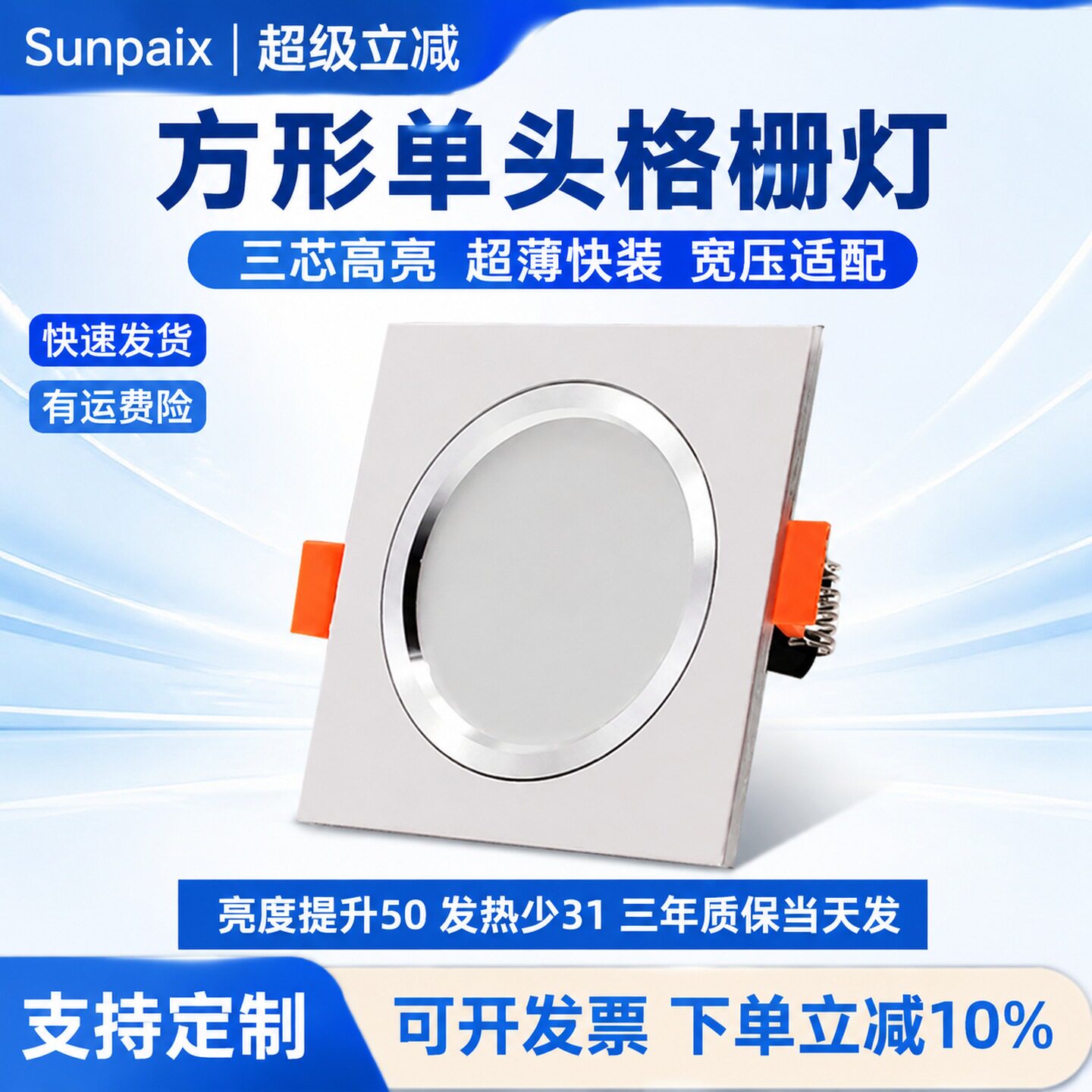 LED单头斗胆灯嵌入式正方形格栅灯开孔150mm商用店铺展厅天花灯