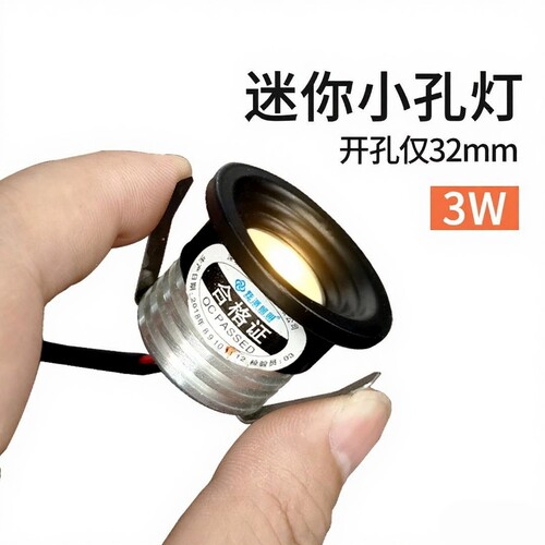 32mm开孔Ra98防眩展柜层板小射灯