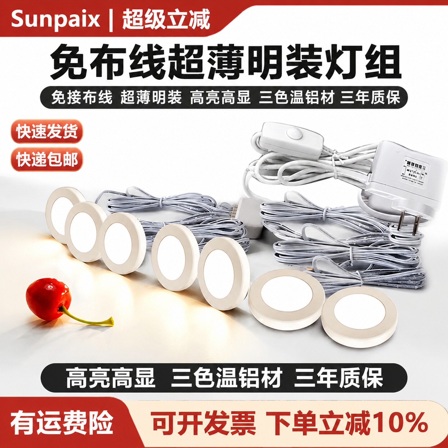 免布线超薄层板灯3W迷你 led 灯展示柜展柜免开孔柜内明装照明灯