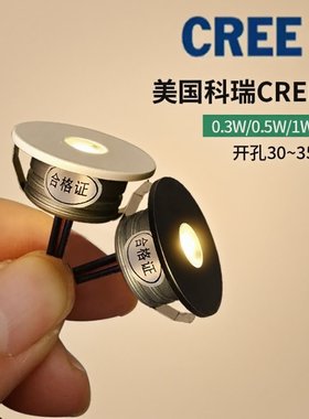 【开孔30-35mm】小射灯LED小孔灯3cm3.5公分1W小孔径迷你3W猫眼灯