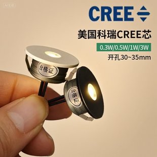 小射灯LED小孔灯3cm3.5公分1W小孔径迷你3W猫眼灯 35mm 开孔30