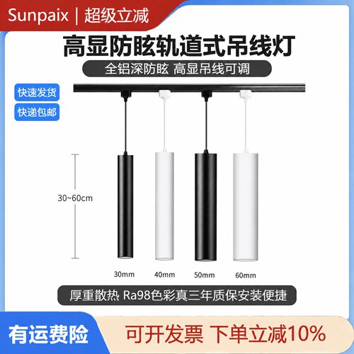 轨道吊线灯led餐厅咖啡厅酒吧