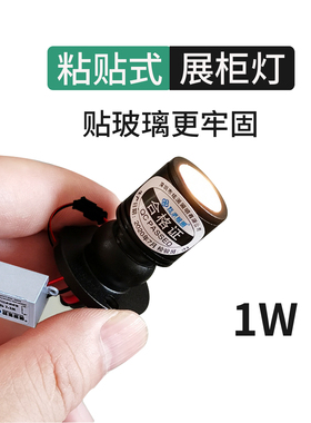 迷你小射灯led展柜灯1W超小明装射灯手办模型酒吧层板聚光灯220V