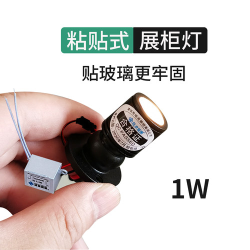 迷你小射灯展柜灯1W超小明装射灯