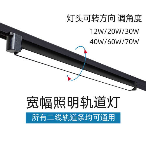 轨道泛光灯长条轨道灯散光导轨灯