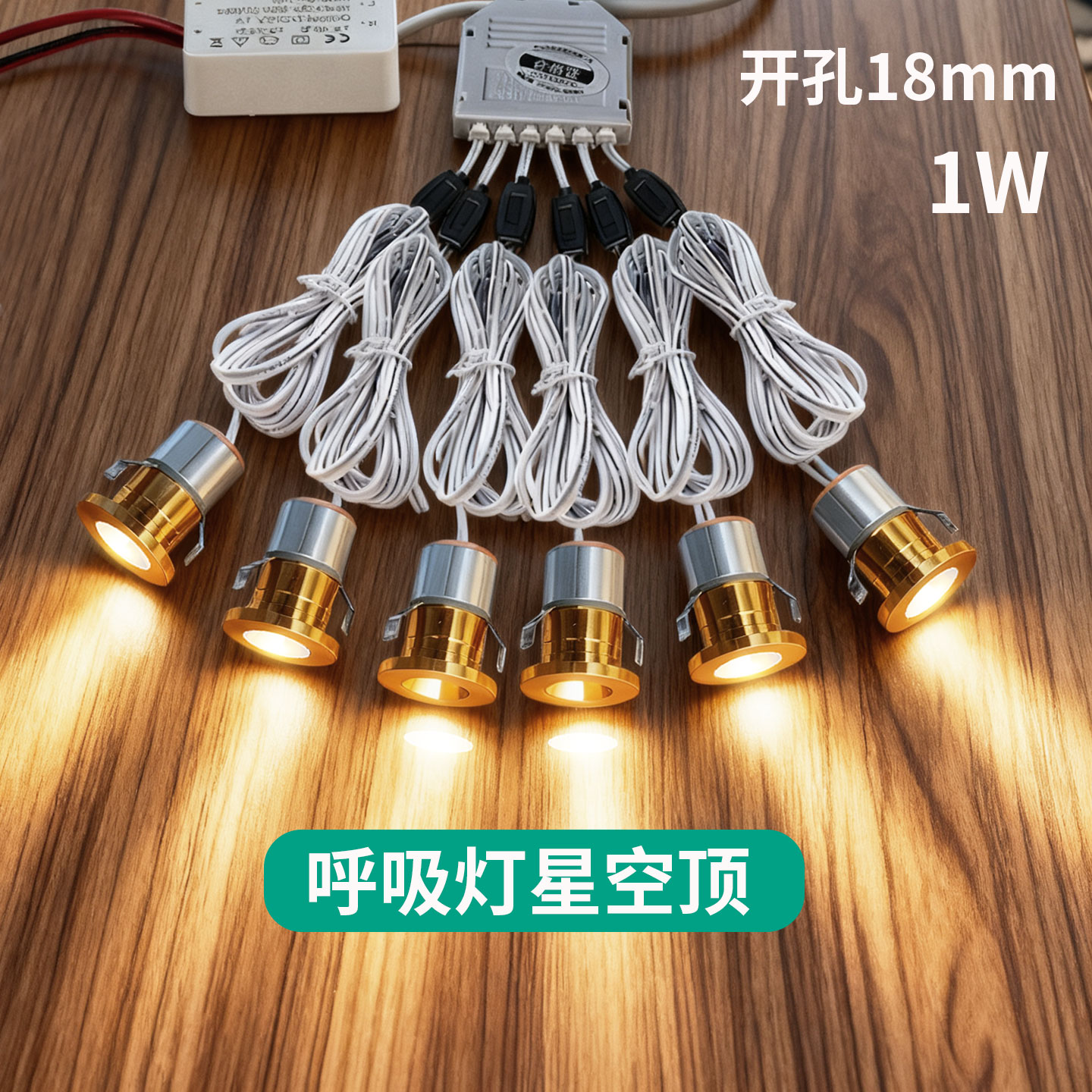 自动呼吸led迷你小射灯超级小1W