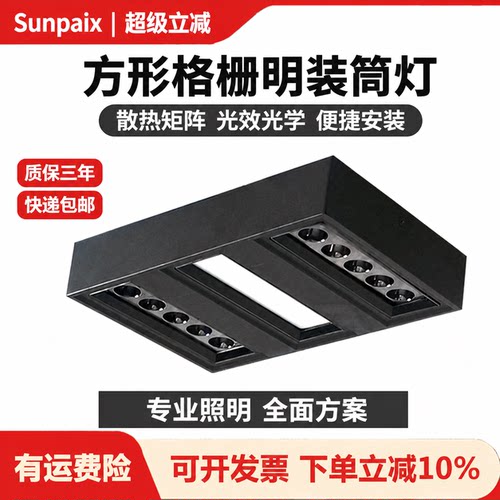 明装方形LED射灯商用家用照明