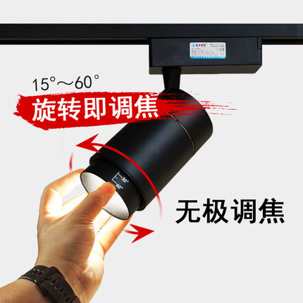 超亮可调焦射灯led变焦轨道灯店铺98高显指导轨灯4000K聚光灯商用