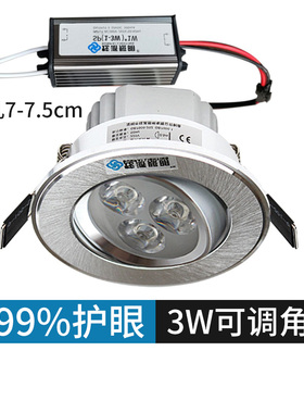 【开孔75】小射灯led嵌入式 天花灯3w孔灯牛眼灯7cm聚光7公分洞灯