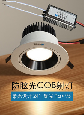 高亮嵌入式射灯小山丘led洗墙灯家用防眩光天花灯商用孔灯cob洞灯