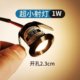 迷你小射灯1w 开孔23mm 超级小孔灯led猫眼灯展柜天花灯嵌入式