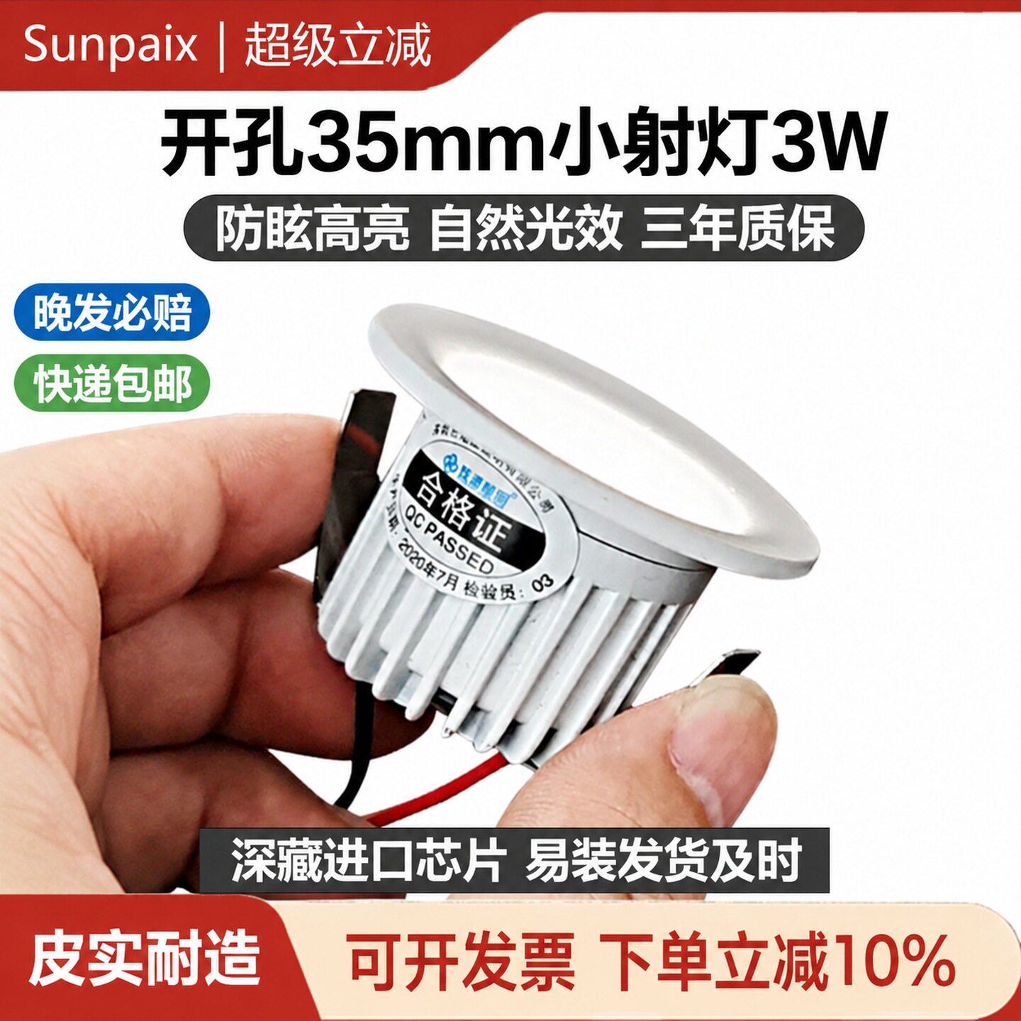 开孔35mm led射灯3W嵌入式防眩光聚光小山丘商用店铺展柜洗墙灯
