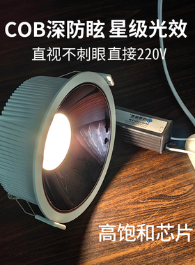 商用高显色筒灯嵌入式led天花灯防眩光店铺高亮cob照明灯展厅商用