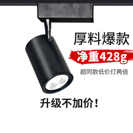 高显色轨道灯led射灯商用导轨灯30W店铺超市展厅路轨灯超亮生鲜灯