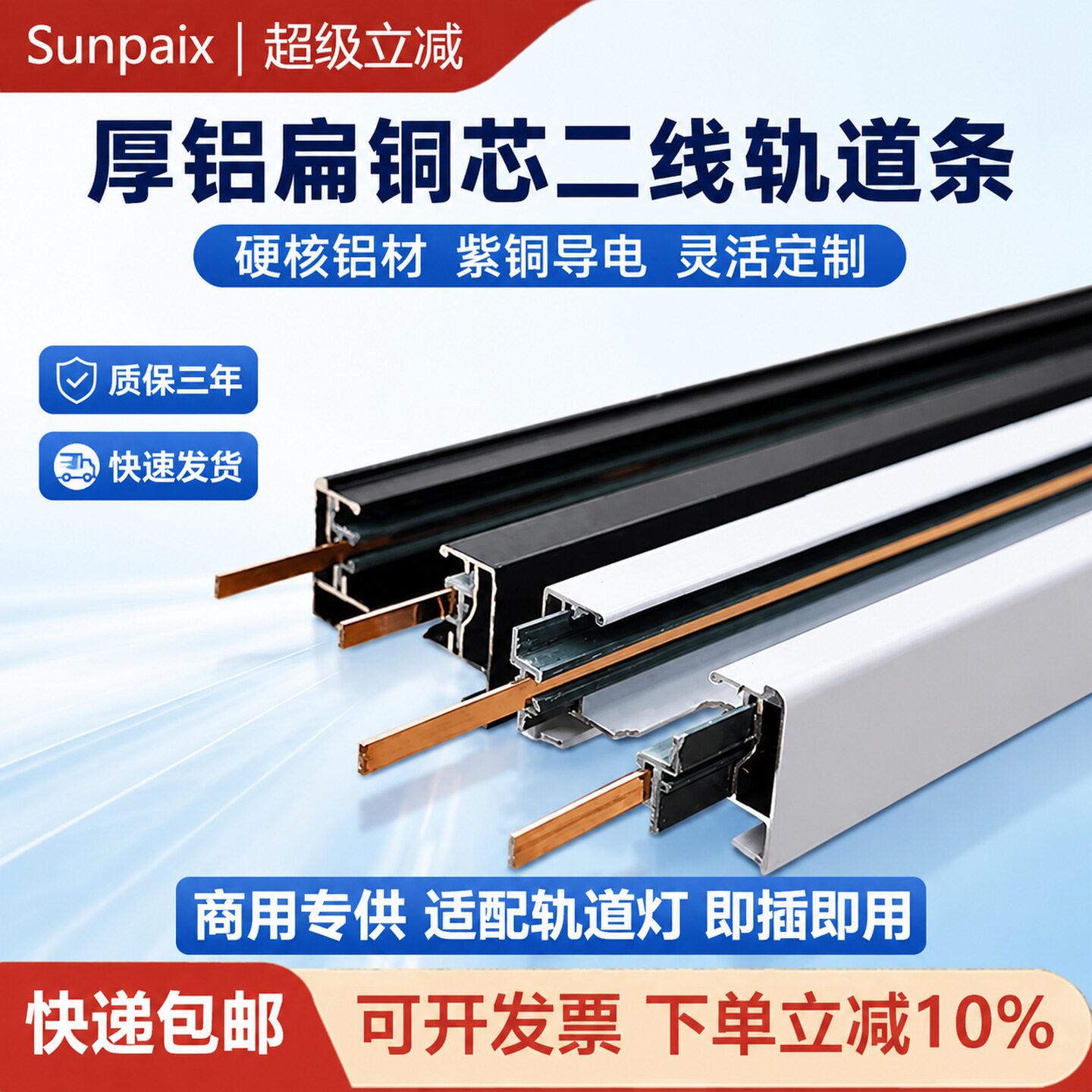 轨道灯专用导轨LED射灯轨道条2米图片