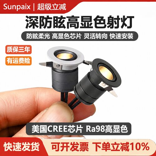 小光束酒柜电视墙珠宝店展柜灯