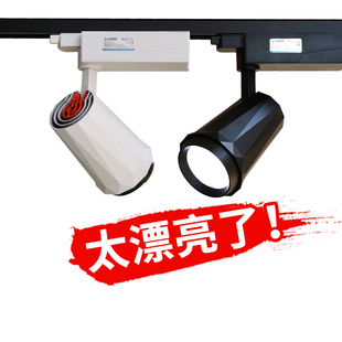 店滑道35W超亮 商用軌道燈led射燈博物館店鋪展廳30w導軌燈cob服裝