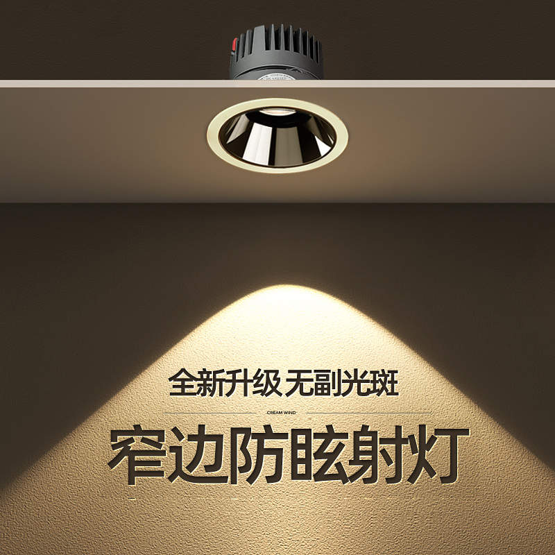 洗墙射灯窄边框孔灯防眩光天花灯