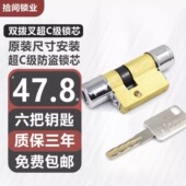 锁芯 老式 工厂直销三环叶片C级专用锁芯 飞云盼盼防盗门C防盗锁芯
