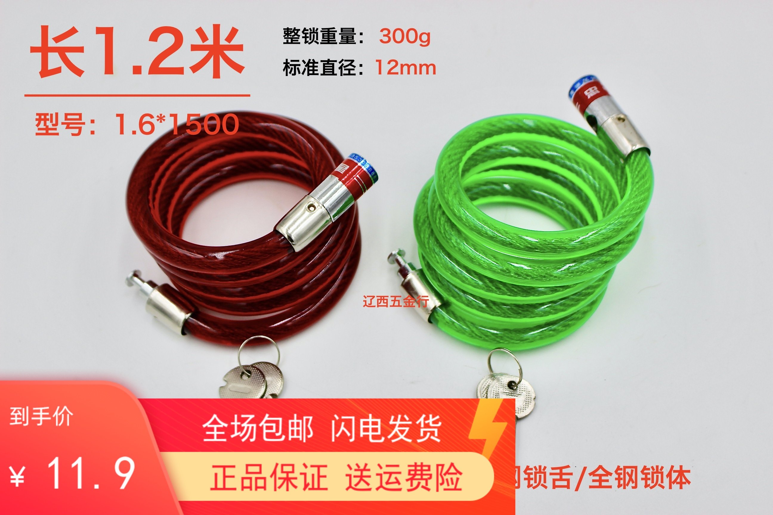 自行车钢丝锁环型锁钢缆锁软锁钢条锁老款车锁防盗锁门锁链条锁