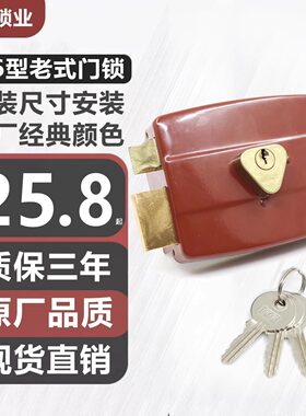 铜芯双舌锁老式防盗门外装门锁