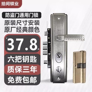 加厚面板红古铜步阳防盗门锁适用套装白钢色把手大门锁芯通用型