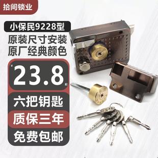 小保民十字钥匙外装门锁 9228A6型红古铜带链防盗木门锁 9219边锁