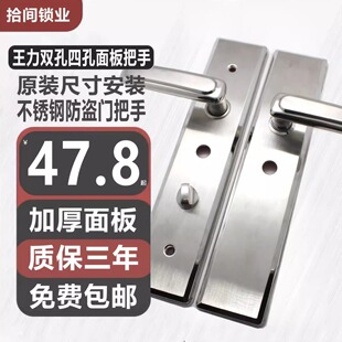 不锈钢单活多功能王力把手WL王力防盗大门锁特能圆孔加厚面板拉手