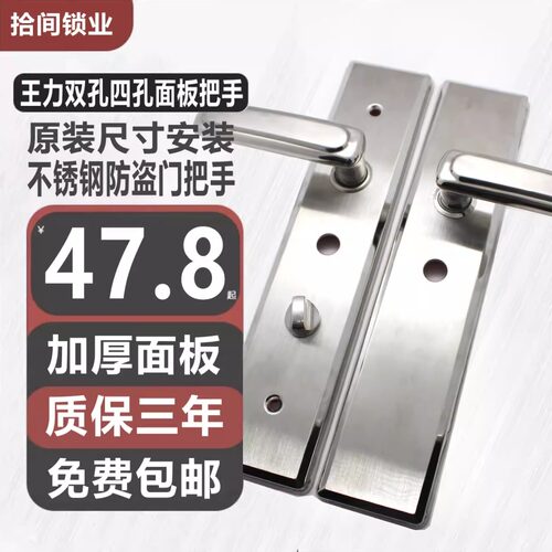 不锈钢单活多功能防盗门锁