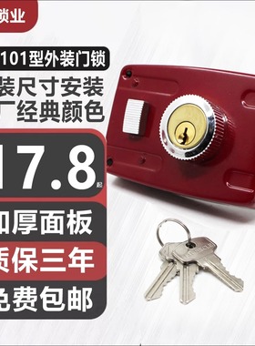 三环牌老式防盗门锁101红色方舌双舌双保险暗锁房门锁铁门锁纯铜