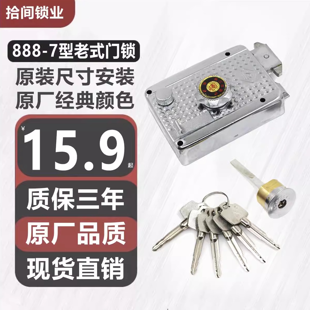 保德安铜芯老式防盗门锁十字花