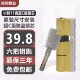 防盗门盼盼小帅齿轮锁芯11齿10齿13齿超c级纯铜防撬通用家用大门