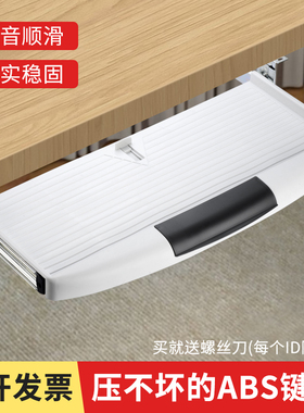 加厚静音办公电脑桌键盘托架托盘抽屉桌滑轨道导轨二节支架配件