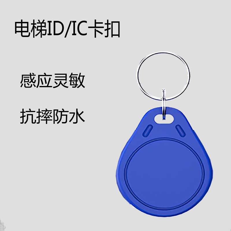 小区电梯门禁F08复旦3号IC卡