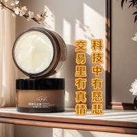 酵素抗衰保濕面霜七大活性物純素