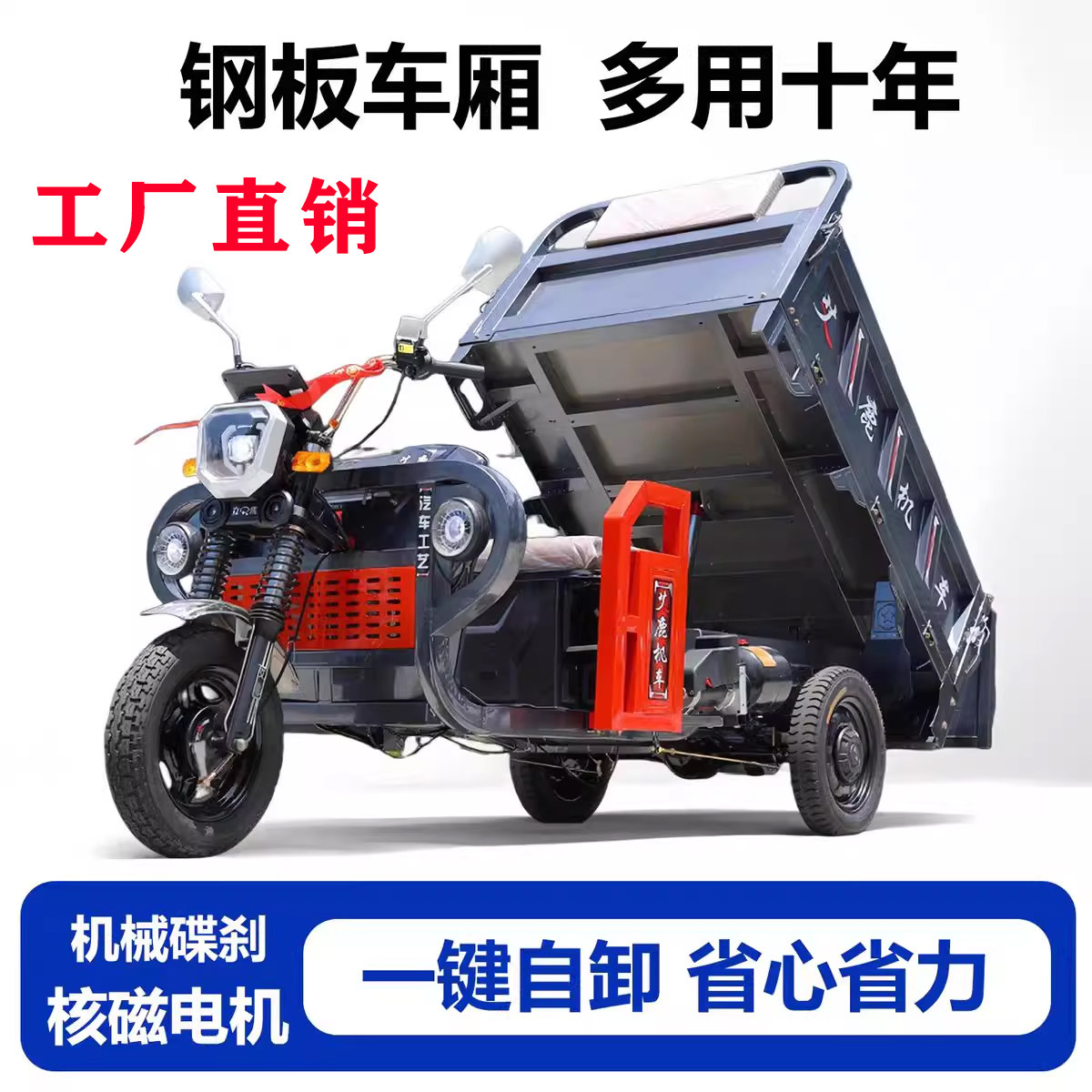 艾鹿电动三轮车拉货新款货运车农用物业载重王爬坡成人代步车包邮