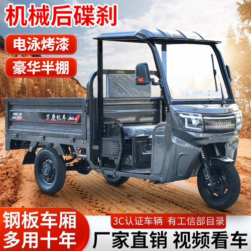 艾鹿电动三轮车半蓬款载货送货车机械碟刹家用快递拉货车工厂直销