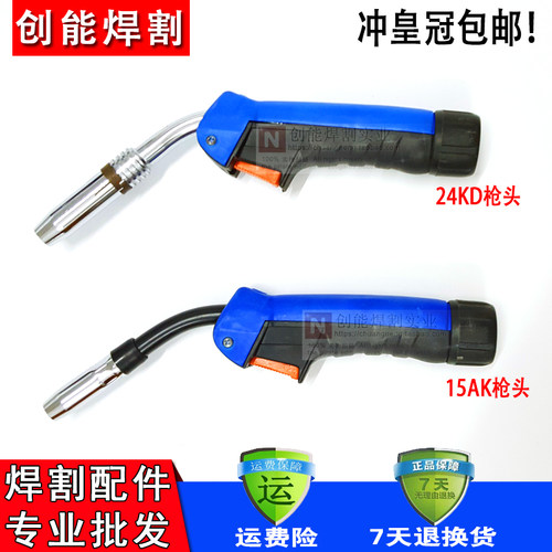 15AK气保焊枪焊把二保枪头焊配件