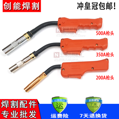 350气保焊枪焊把二保枪头