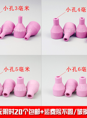 特价4*30 氩弧焊机QQ-150A氩弧焊枪专用配件瓷嘴 瓷咀 喷嘴保护套