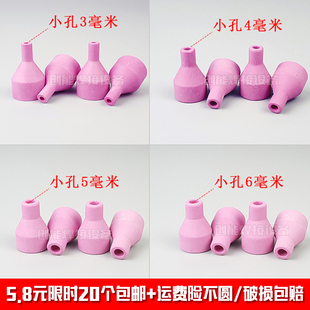 氩弧焊机QQ 特价 喷嘴保护套 150A氩弧焊枪专用配件瓷嘴 瓷咀