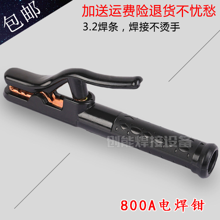 包邮迷你型300A电焊钳纯铜小型电焊把钳小精灵焊钳耐用锻压不烫手