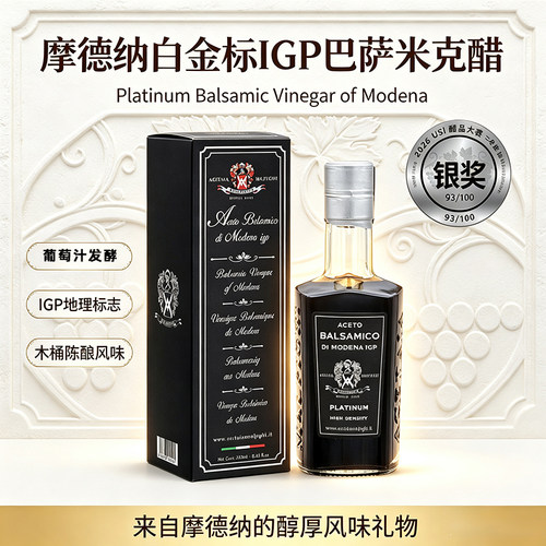 意大利原装进口20年黑醋汁250ml
