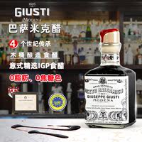 balsamic vinegar Italian Black vinegar giusti Balsamic Vinegar Jiusiti Black Vinegar 1 leaf 250ml thumbnail 4