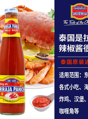 泰国进口是拉差辣椒酱大辣sriracha chilli spicy海鲜小吃酱570g