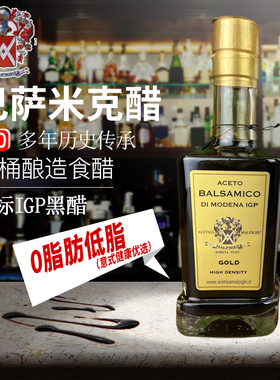 意大利进口15年马尔皮基金标黑醋摩德纳巴萨米克香醋IGP认证250ml
